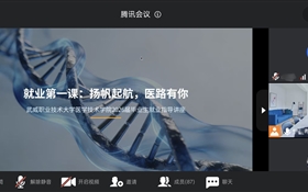 醫(yī)學技術(shù)學院開展2026屆畢業(yè)生“就業(yè)第一課”講座