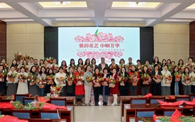 “雅韻花藝·巾幗芳華”——武威職業(yè)技術(shù)大學(xué)組織開(kāi)展慶?！叭恕眹?guó)際勞動(dòng)?jì)D女節(jié)插花活動(dòng)