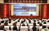 綠洲講壇系列學(xué)術(shù)報(bào)告第十九期：北京大學(xué)趙國(guó)棟教授應(yīng)邀到學(xué)院作專(zhuān)題報(bào)告