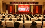 綠洲講壇系列學(xué)術(shù)報(bào)告第三十二期：小昆蟲(chóng)與大生態(tài)