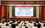 綠洲講壇系列學(xué)術(shù)報(bào)告第二十二期:《國(guó)家職業(yè)教育改革實(shí)施方案》解讀、《互聯(lián)網(wǎng)時(shí)代我國(guó)職業(yè)教育創(chuàng)新發(fā)展——挑戰(zhàn)與應(yīng)對(duì)》專(zhuān)題講座