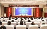 綠洲講壇系列學(xué)術(shù)報(bào)告第二十一期：《我的夢(mèng)與中國(guó)夢(mèng)》專(zhuān)題講座