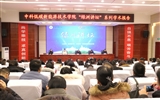 綠洲講壇系列學術報告第十期：產(chǎn)教融合與高職院校高質量發(fā)展