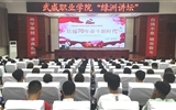 綠洲講壇系列學(xué)術(shù)報(bào)告第二十三期：學(xué)院黨委委員、副院長(zhǎng)翟存祥為大學(xué)生講思政課