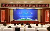 綠洲講壇系列學(xué)術(shù)報(bào)告第三十四期：上承漢魏，下啟隋唐的五涼文化