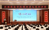 綠洲講壇系列報(bào)告第五十九期：簡(jiǎn)帛的文化密碼：簡(jiǎn)帛名義、發(fā)現(xiàn)與書法之美