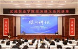 綠洲講壇系列報(bào)告第六十一期：以智助學(xué) 以智助教—新時(shí)代智慧課程的理念、探索和創(chuàng)新實(shí)踐