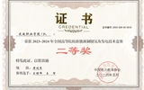 2024年全國高等院校新能源制儲氫及發(fā)電技術(shù)競賽二等獎(jiǎng)