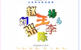共慶國慶，“新”中有數(shù)，2022級(jí)新生大數(shù)據(jù)揭秘