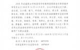 關(guān)于史子新等28名同志具備副教授、高校講師專業(yè)技術(shù)職務任職資格的公示