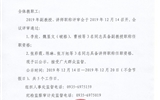 關于李欣等6名同志具備副教授、講師職稱任職資格的公示