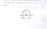 <轉(zhuǎn)發(fā)>武威市退役軍人事務局關(guān)于督促退役軍人進行信息采集的函
