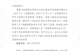 關(guān)于2020年度申報(bào)晉升中、初級(jí)職稱人員“師德師風(fēng)和學(xué)術(shù)行為”審查情況的公示