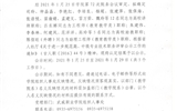 關(guān)于2020年中級(jí)、初級(jí)職稱認(rèn)定結(jié)果的公示