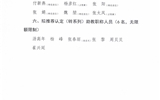 關(guān)于2021年職稱評審（認定、聘任）推薦結(jié)果的公示