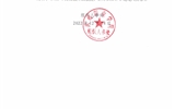 武威職業(yè)學(xué)院關(guān)于2022年教師副教授、講師職稱評審結(jié)果的公示